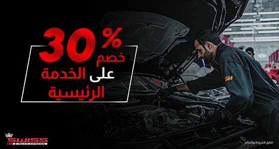خصم 25% على الخدمات الرئيسية